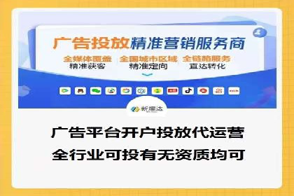 视频信息流广告投放策略及效果评估